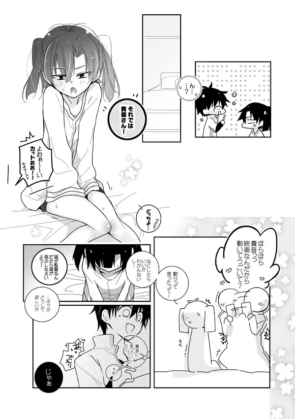 まだ観てないよｲﾝｱﾃﾞｰ!!!!! Page.2