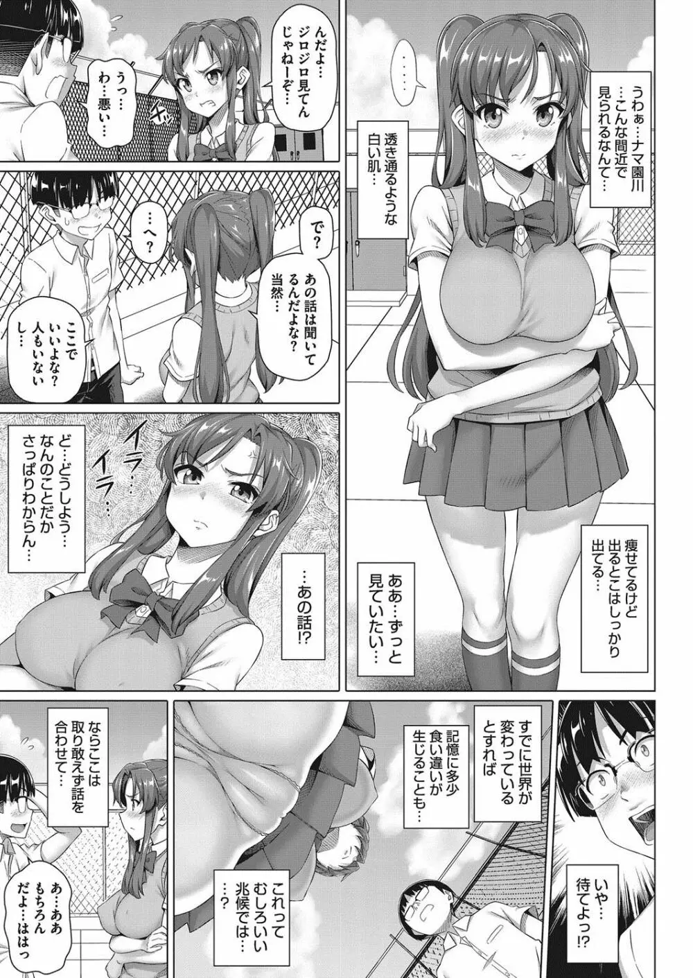 僕の素敵なお姉ちゃん Page.115