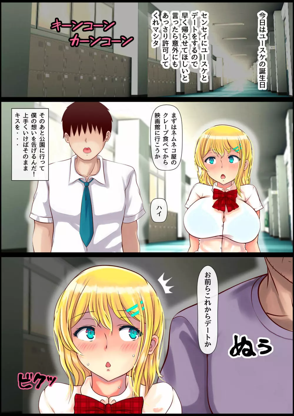 ブロンド女子留学生種付けプレス生ハメ体験 Page.38