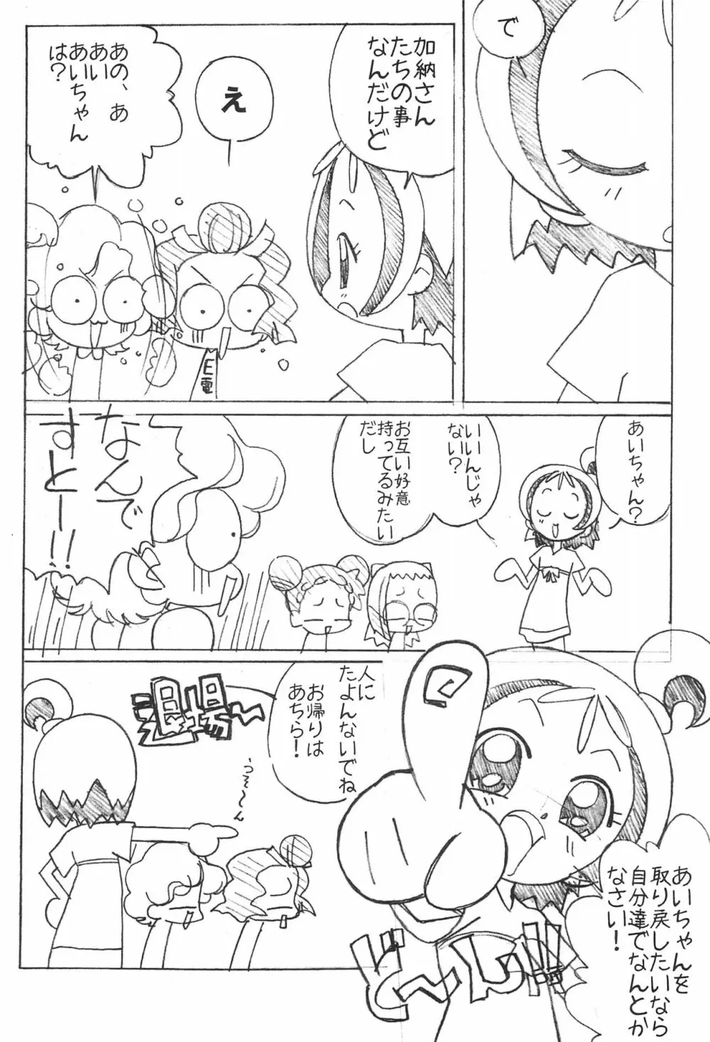 まげじゅん9 Page.15