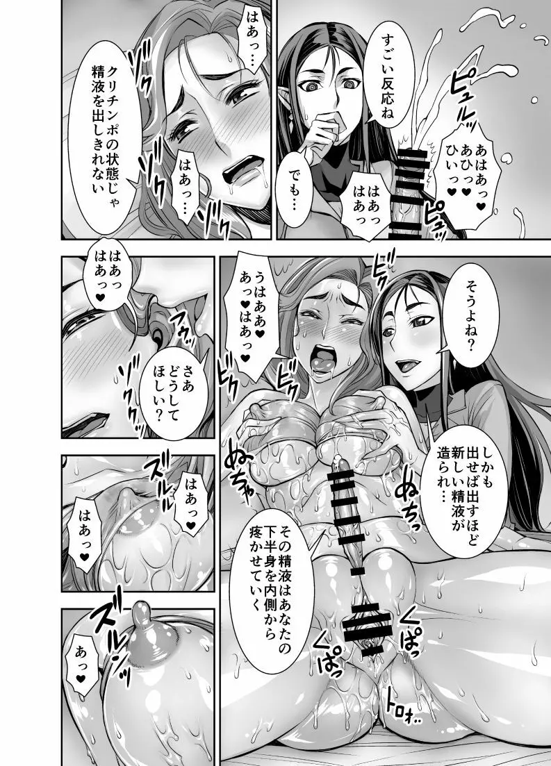 クリナリ未亡人2 Page.12