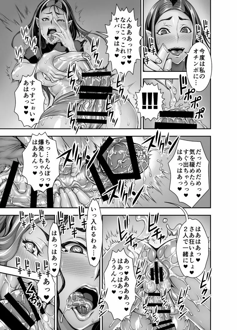 クリナリ未亡人2 Page.27