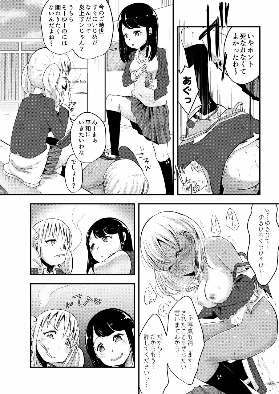 灰皿サンドバッグ Page.20