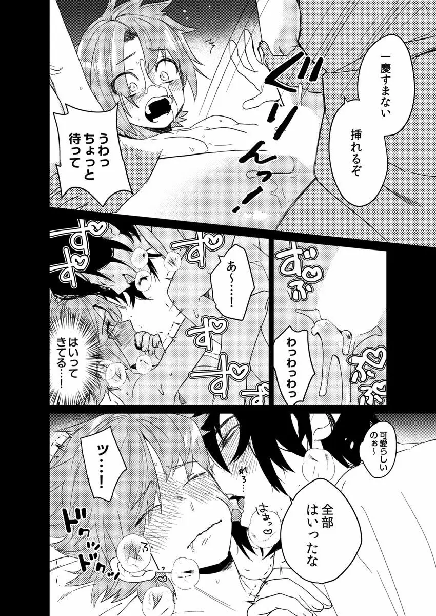 サムライラバー4 Page.11