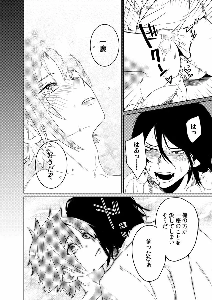 サムライラバー4 Page.13