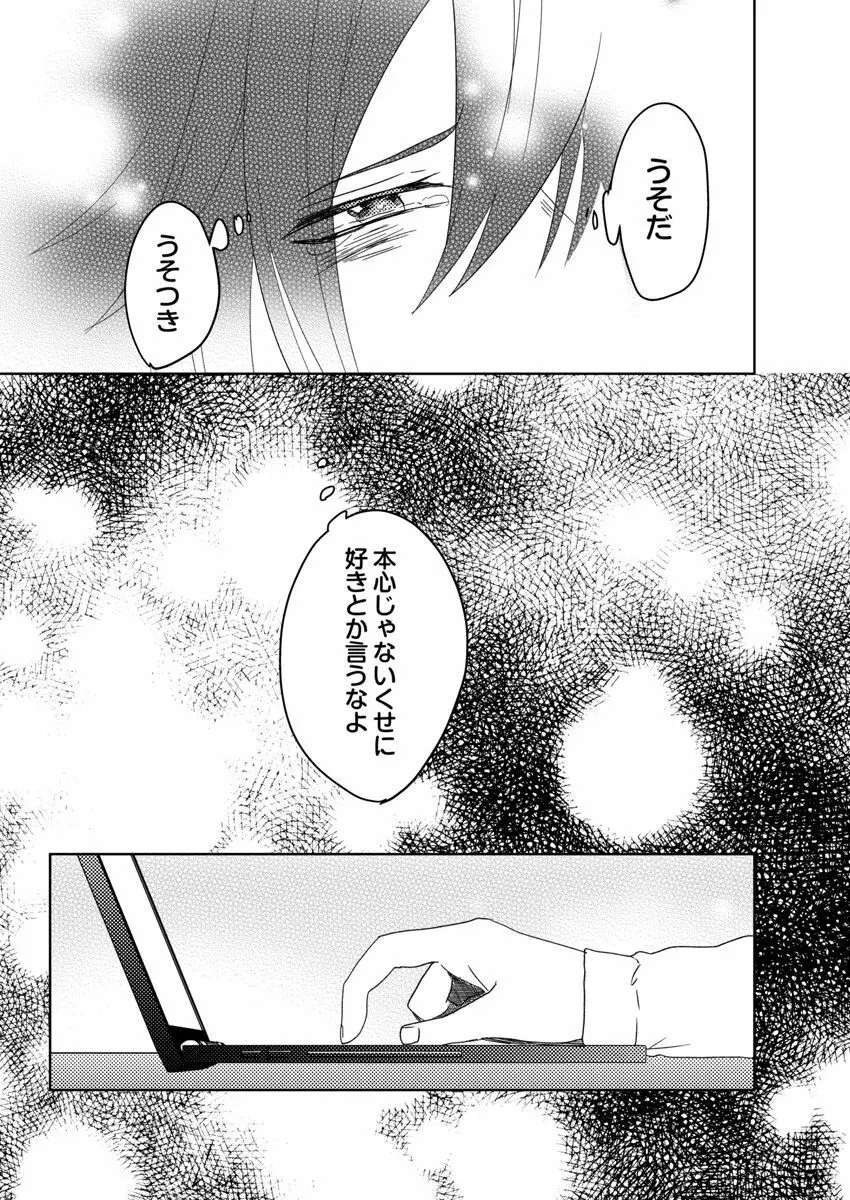 サムライラバー4 Page.14