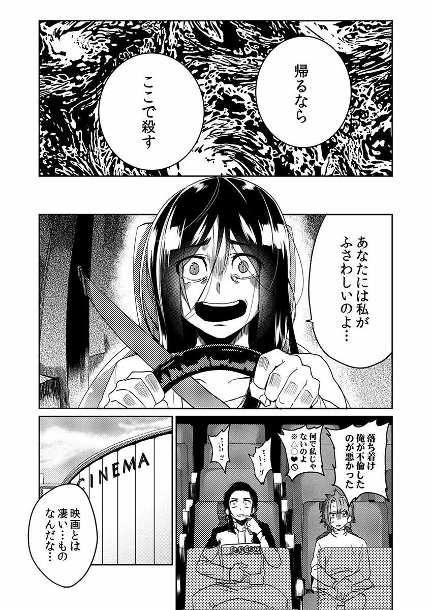 サムライラバー5 Page.7