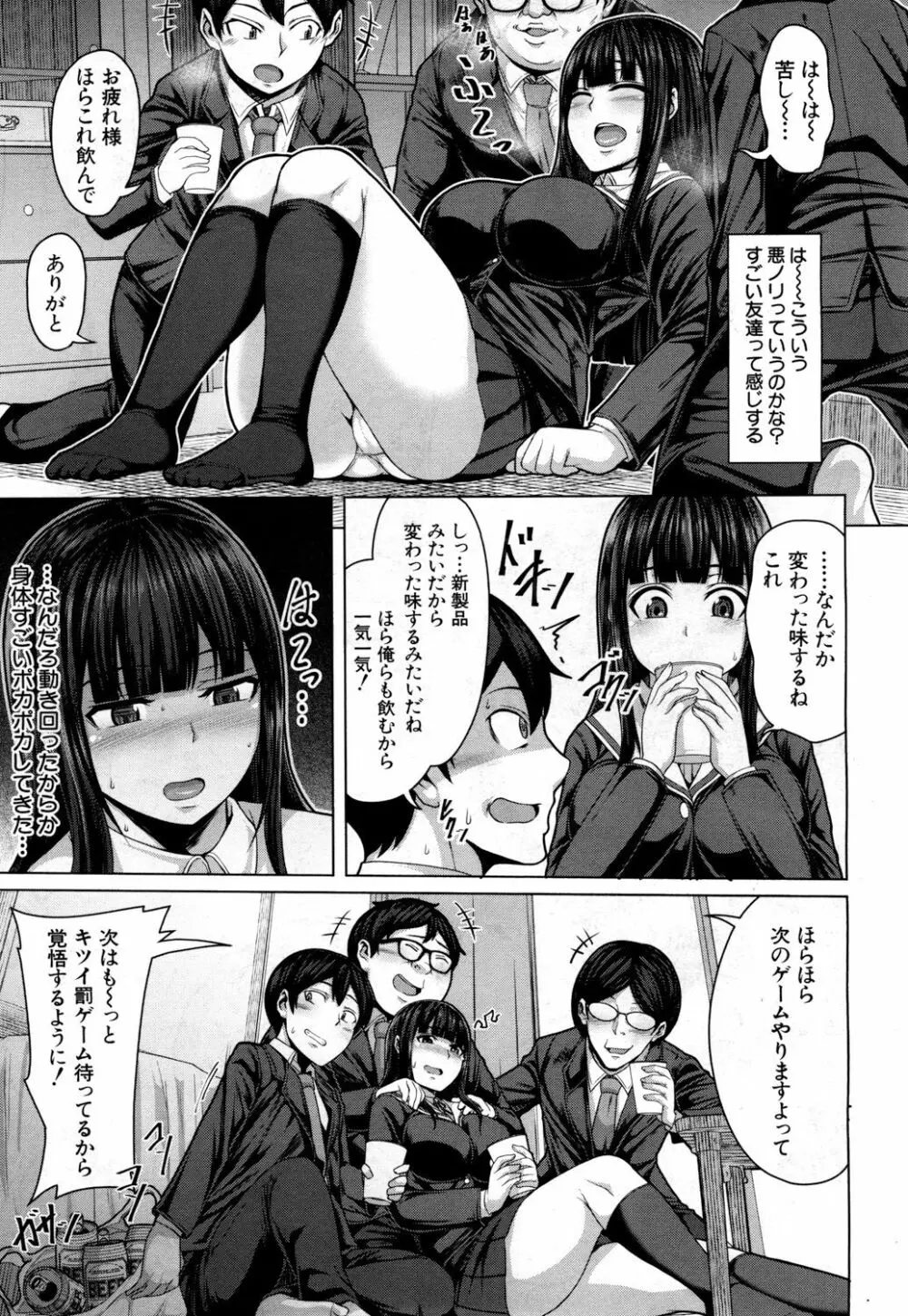 COMIC 夢幻転生 2018年3月号 Page.274