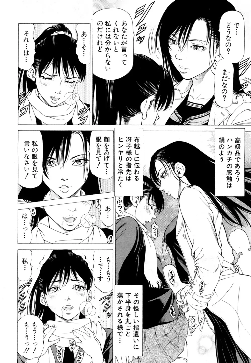 COMIC 夢幻転生 2018年3月号 Page.313