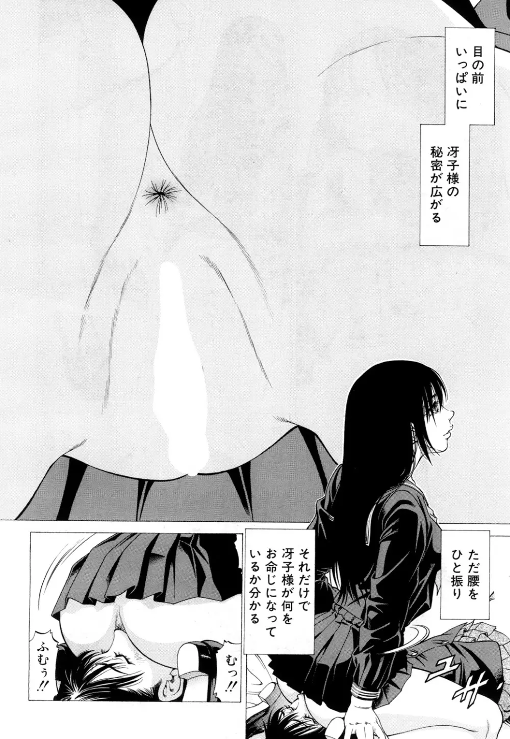 COMIC 夢幻転生 2018年3月号 Page.321