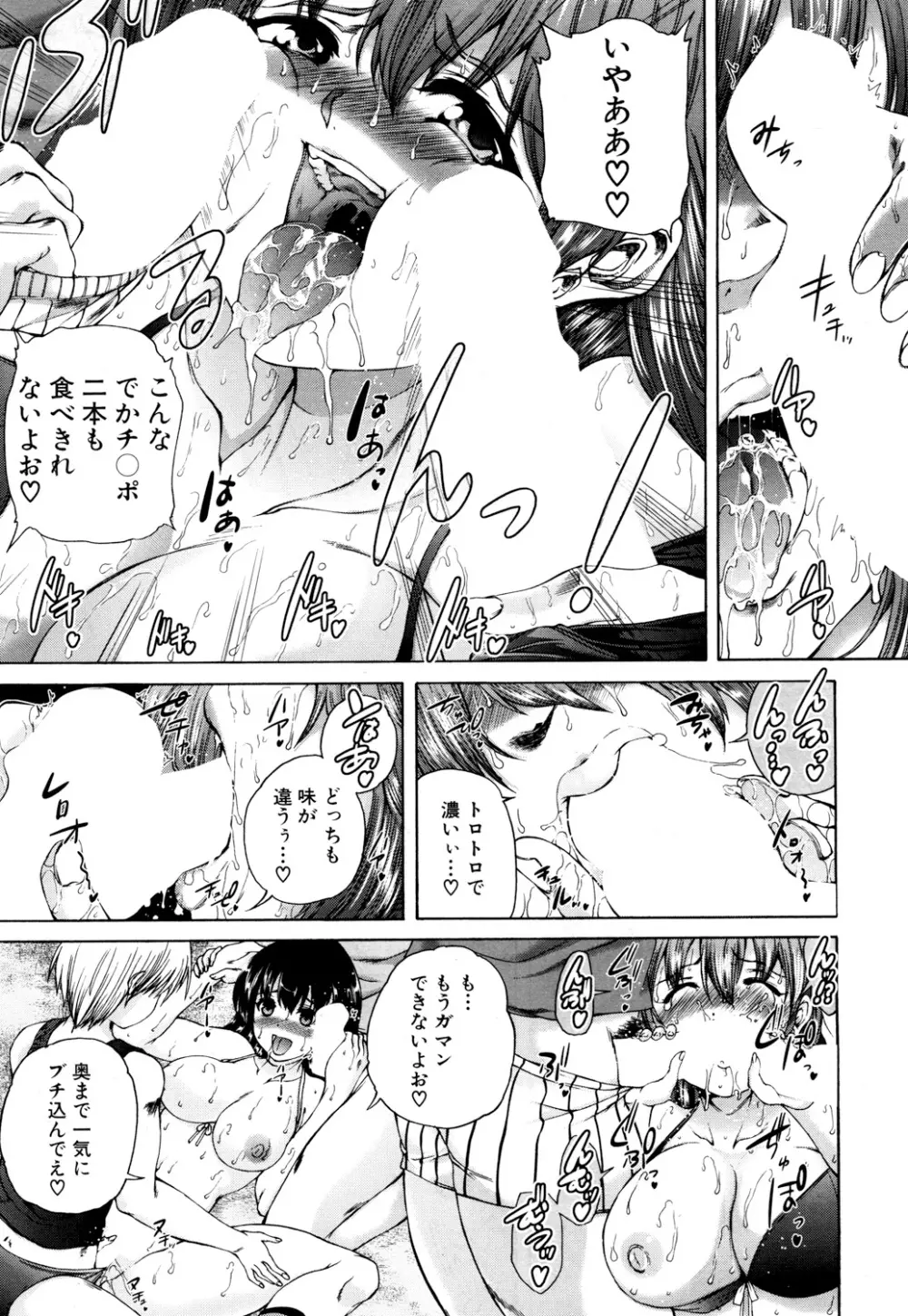 COMIC 夢幻転生 2018年3月号 Page.410