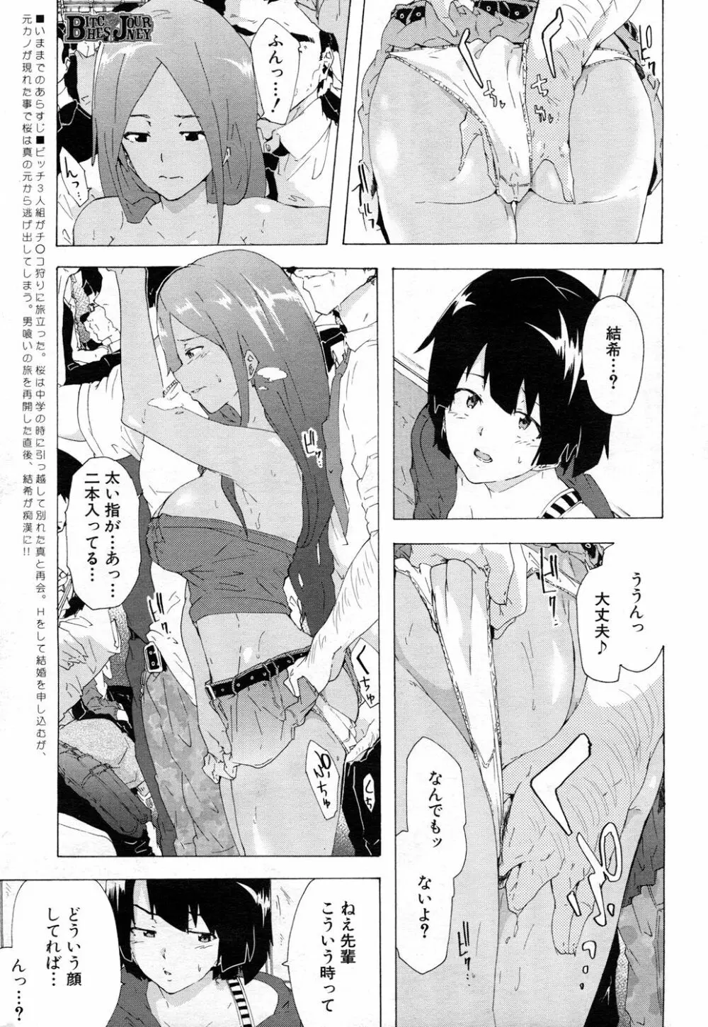 COMIC 夢幻転生 2018年3月号 Page.454