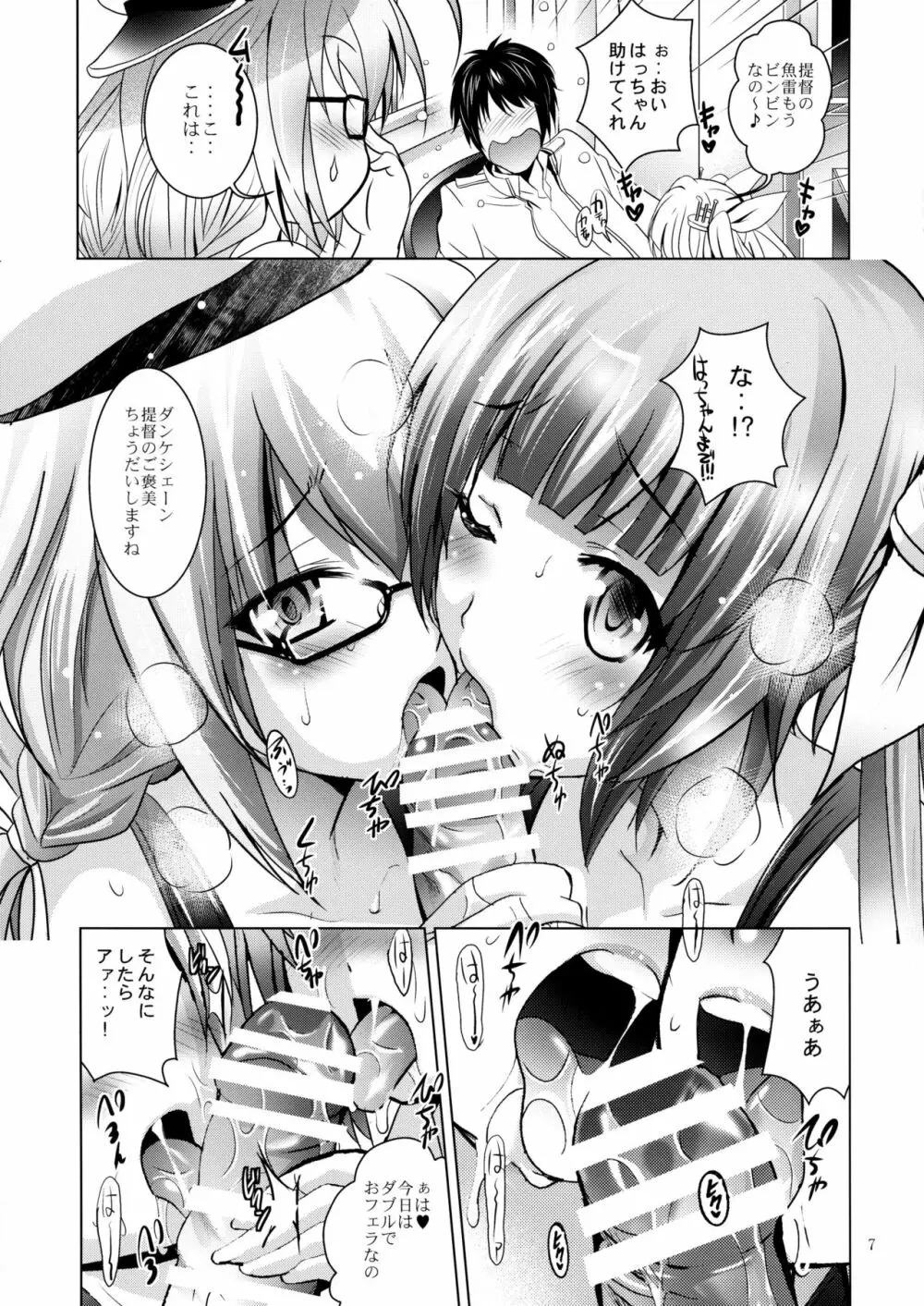 MOUSOUみにしあたー34 Page.6