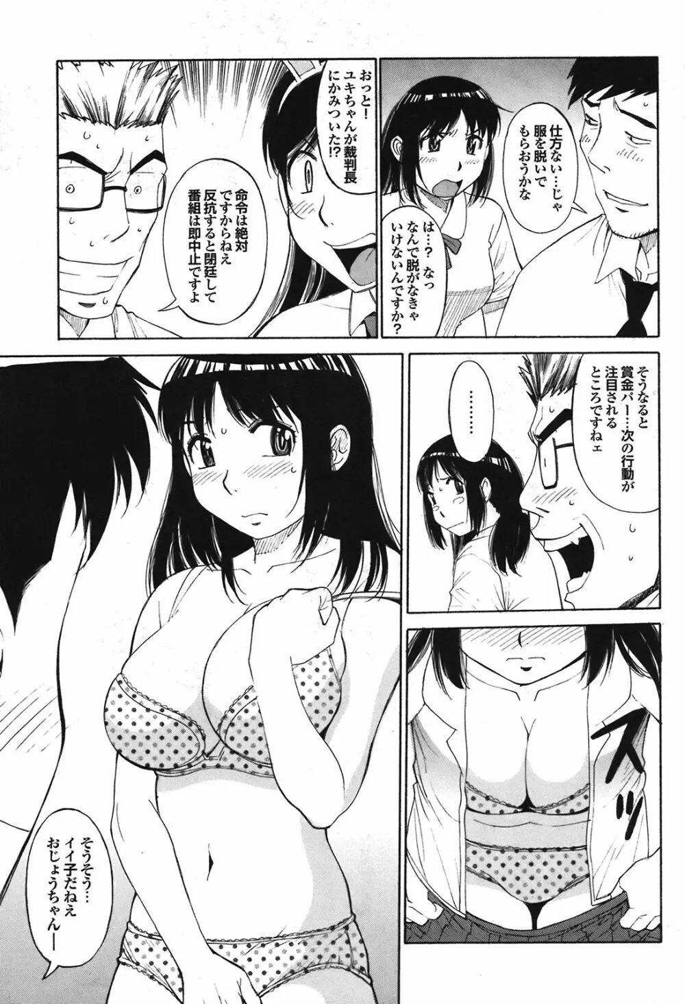 COMIC プルメロ 2008年08月号 vol.20 Page.154