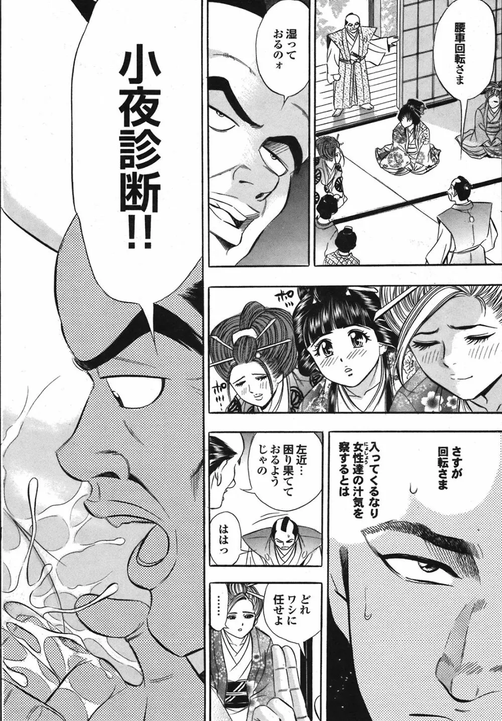 COMIC プルメロ 2008年08月号 vol.20 Page.185