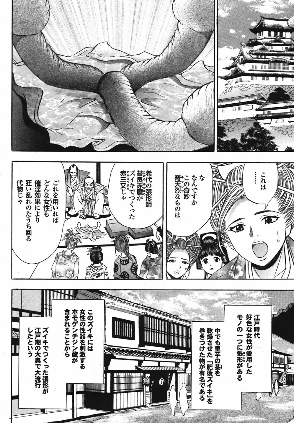 COMIC プルメロ 2008年08月号 vol.20 Page.189