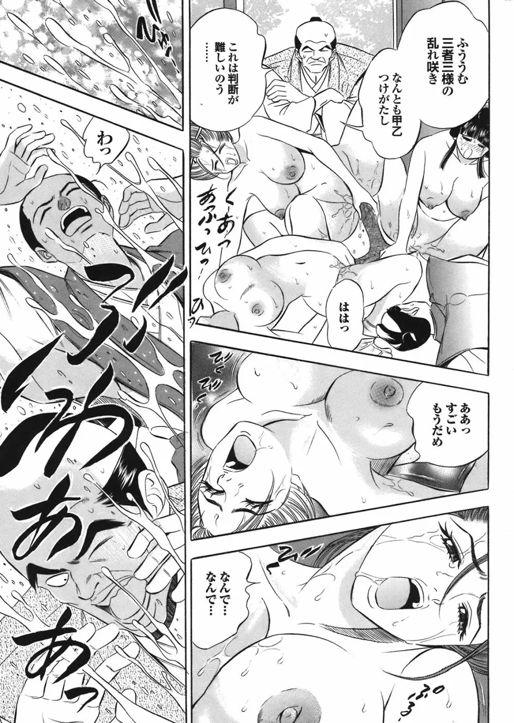 COMIC プルメロ 2008年08月号 vol.20 Page.198