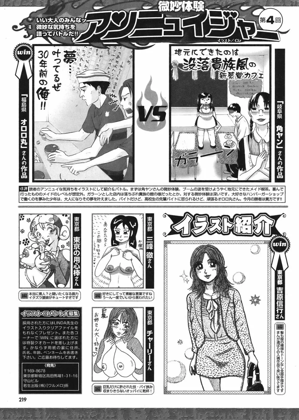 COMIC プルメロ 2008年08月号 vol.20 Page.218