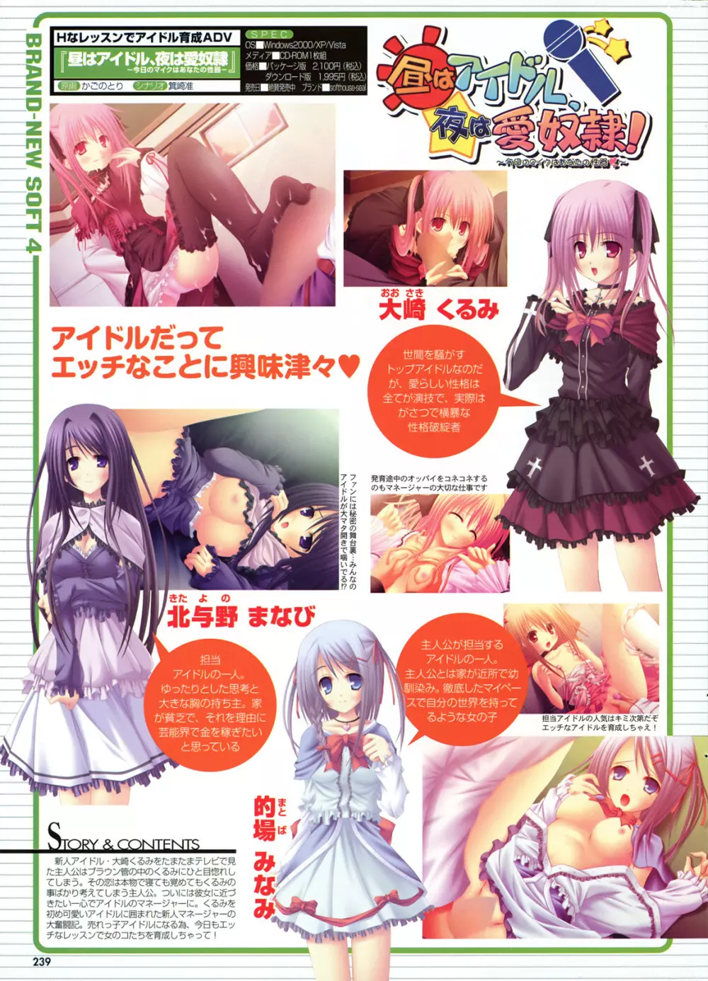 COMIC プルメロ 2008年08月号 vol.20 Page.238