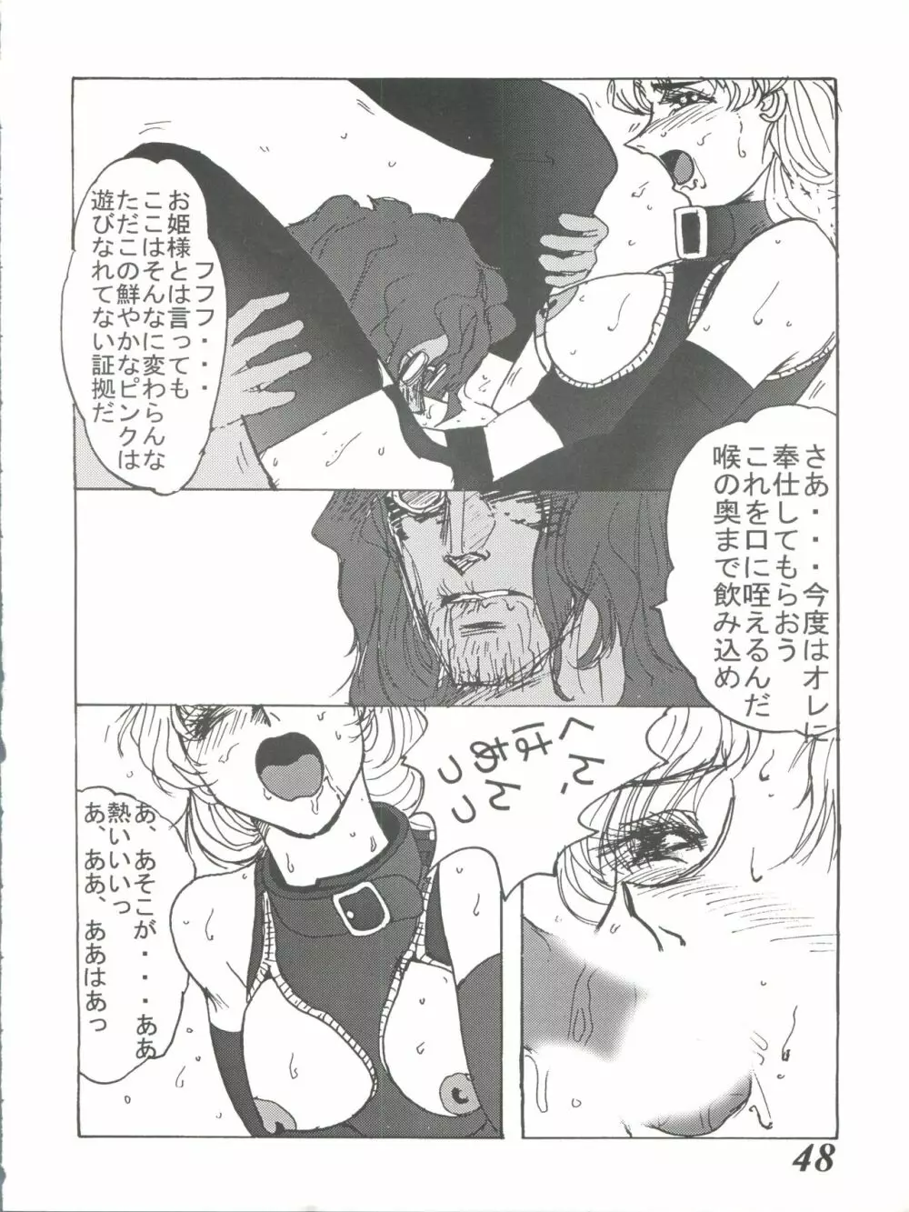 MOVA FILE3 ひとみ! ダイヤモンド!! Page.48