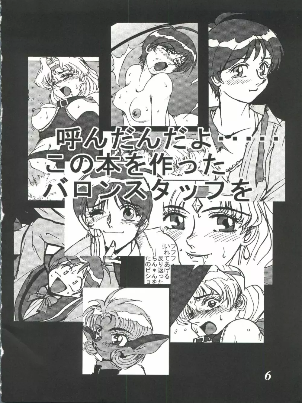 MOVA FILE3 ひとみ! ダイヤモンド!! Page.6
