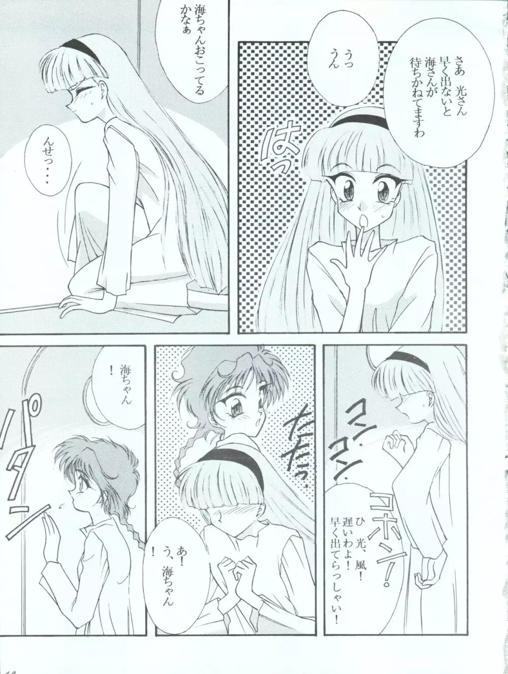 東京プラネタリウム Page.13