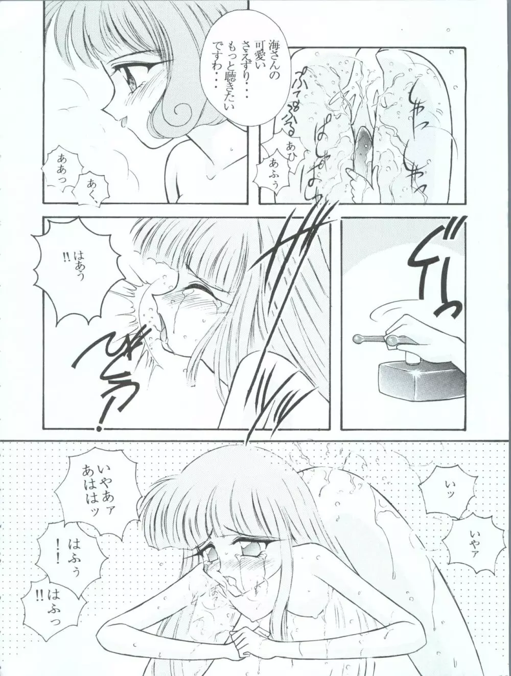 東京プラネタリウム Page.28