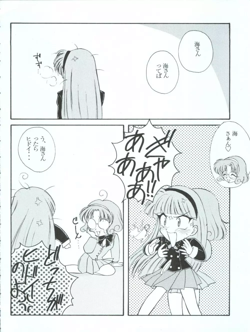 東京プラネタリウム Page.30