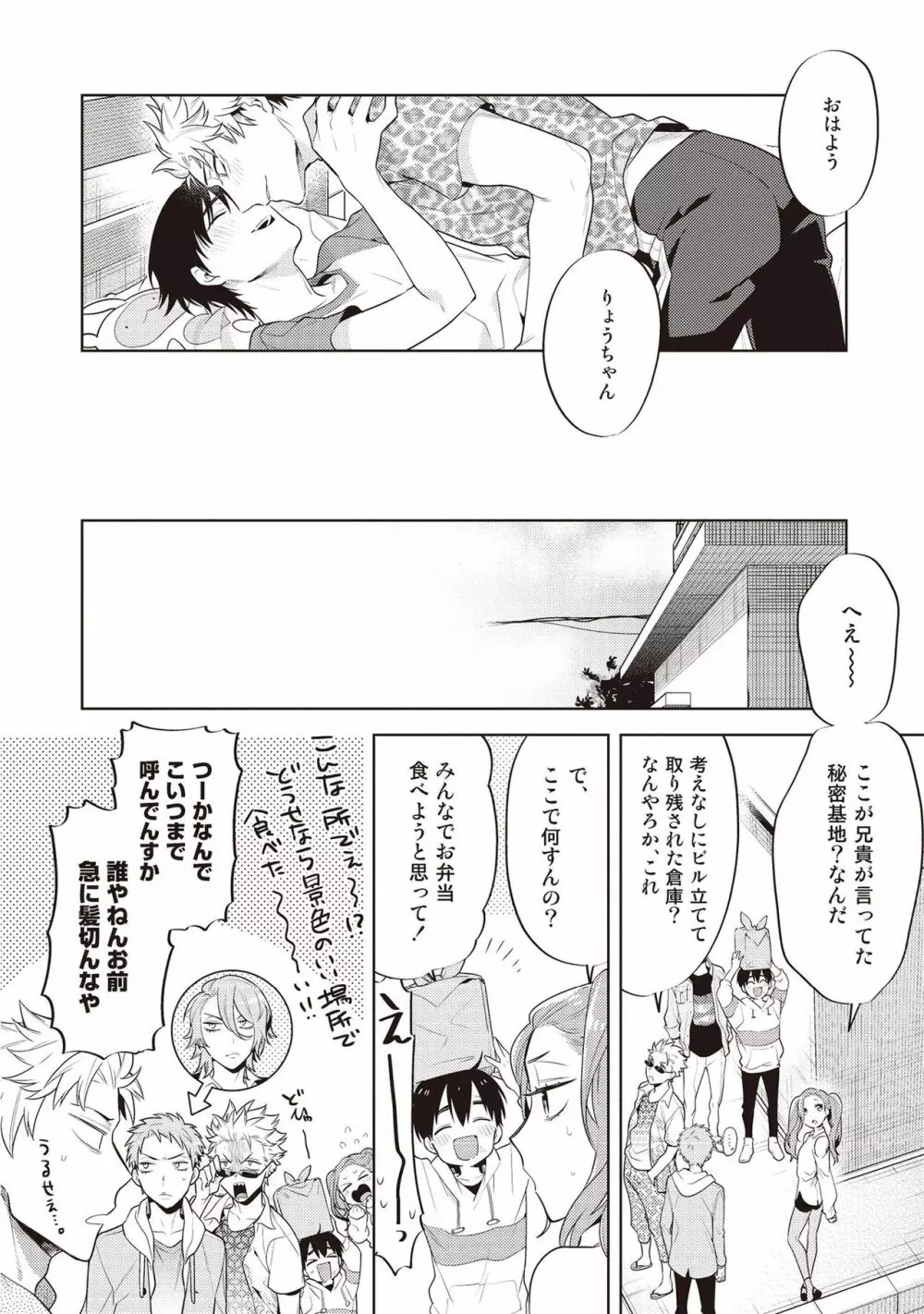 スクラッチブルー Page.180