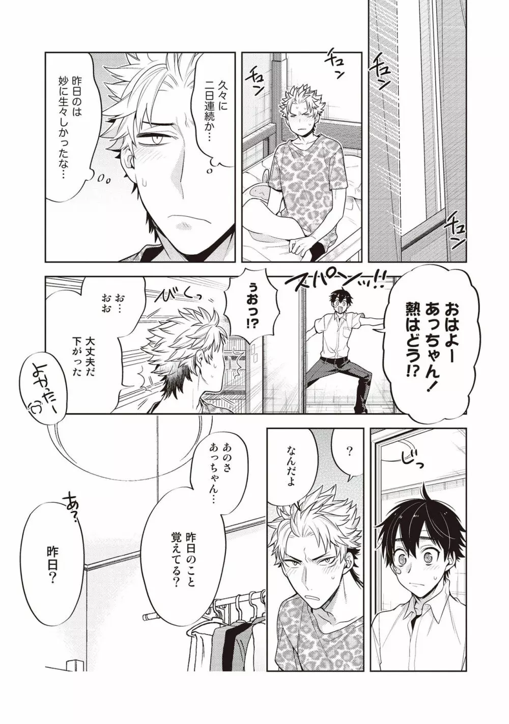 スクラッチブルー Page.40