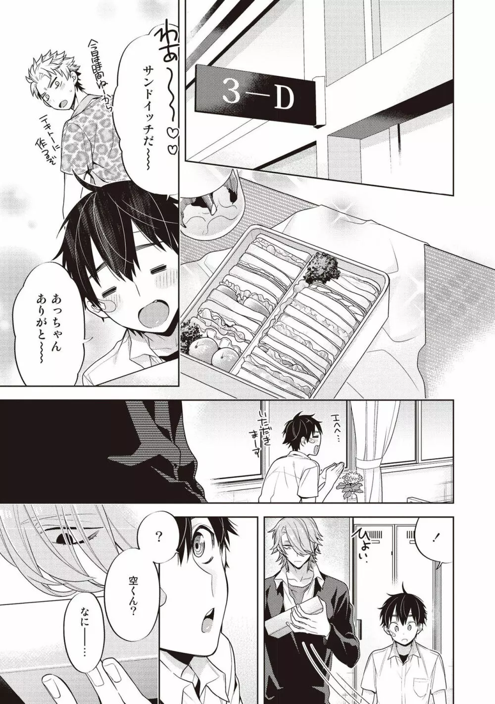 スクラッチブルー Page.47