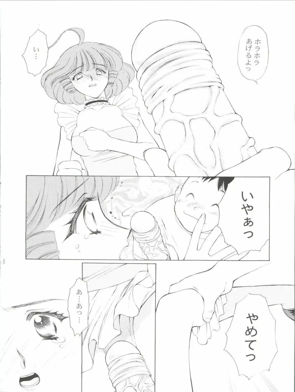 天使のように Page.9