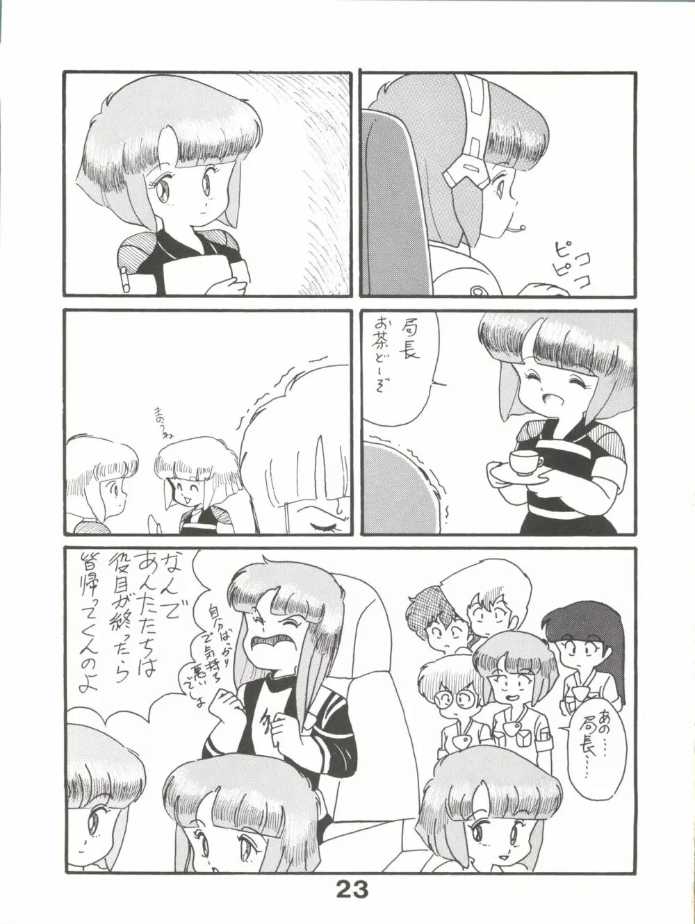 Magical Ponポンぽん 5 Page.24