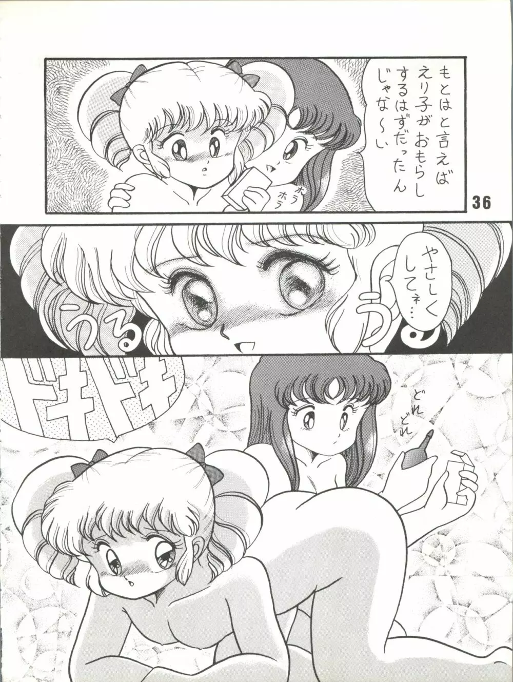 Magical Ponポンぽん 7 Page.37