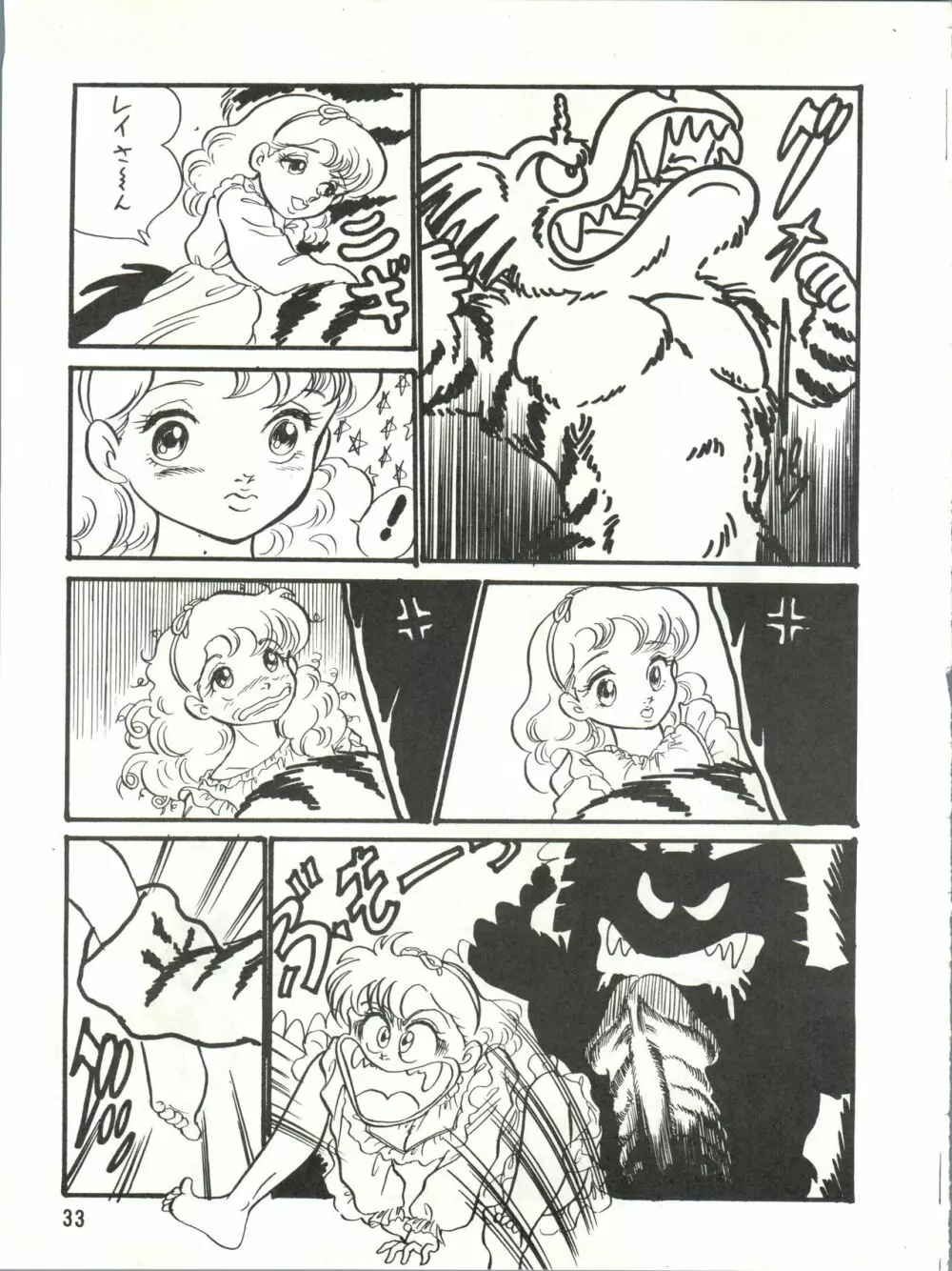 プラスY Vol.3 Page.34