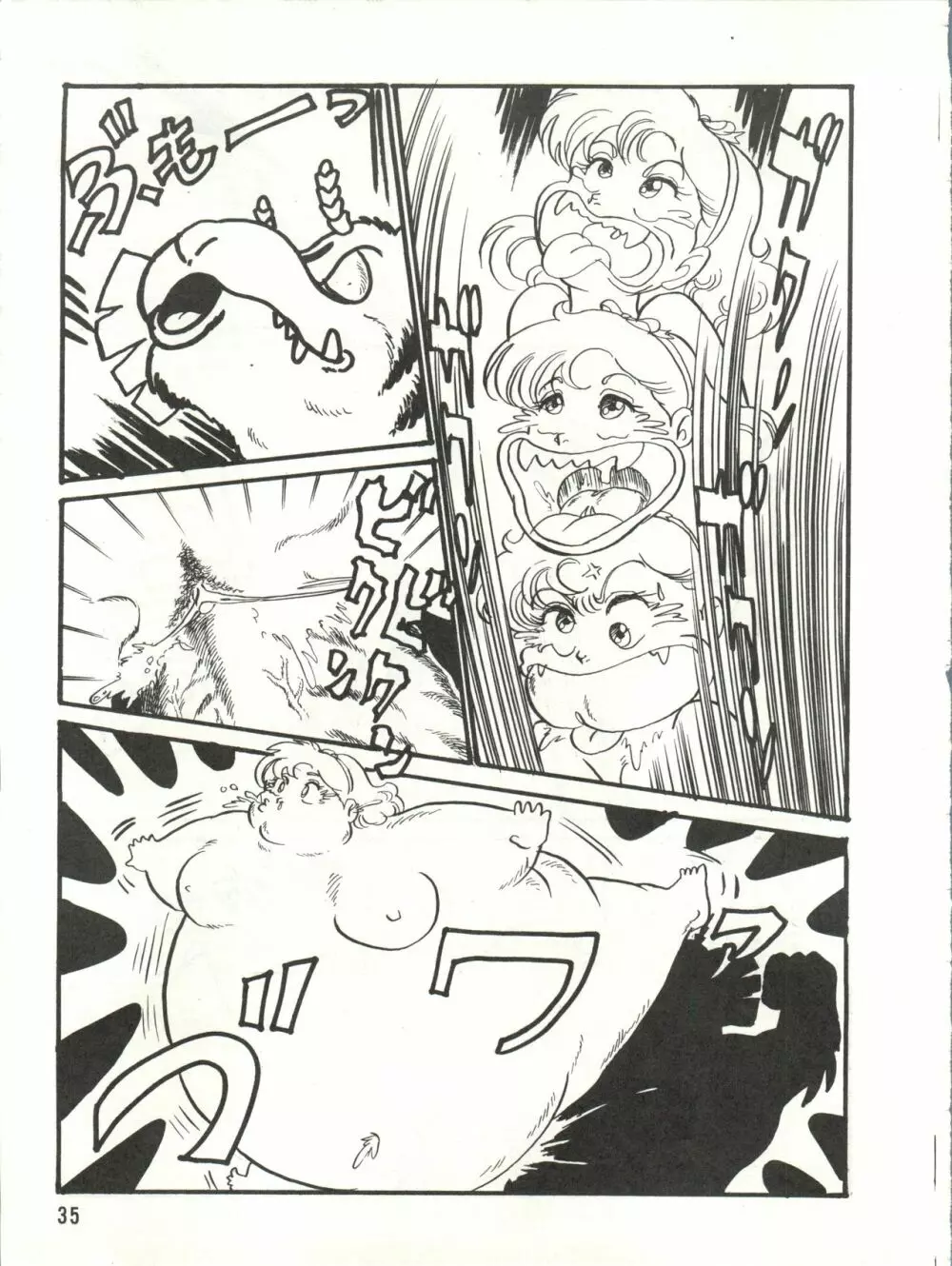 プラスY Vol.3 Page.36