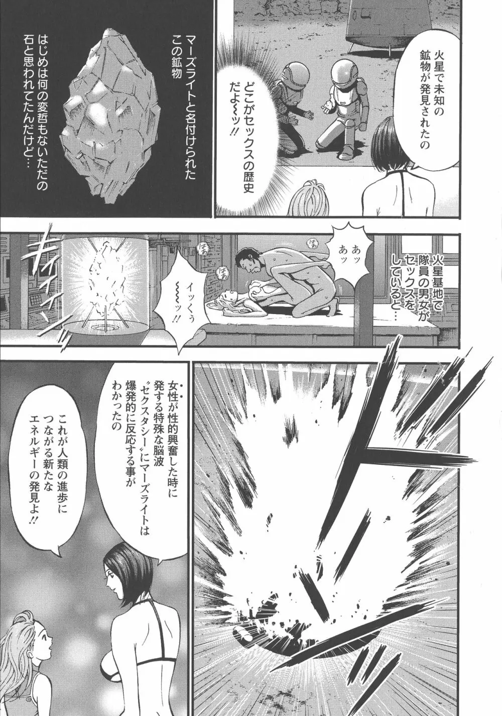 西暦2200年のオタ Page.33