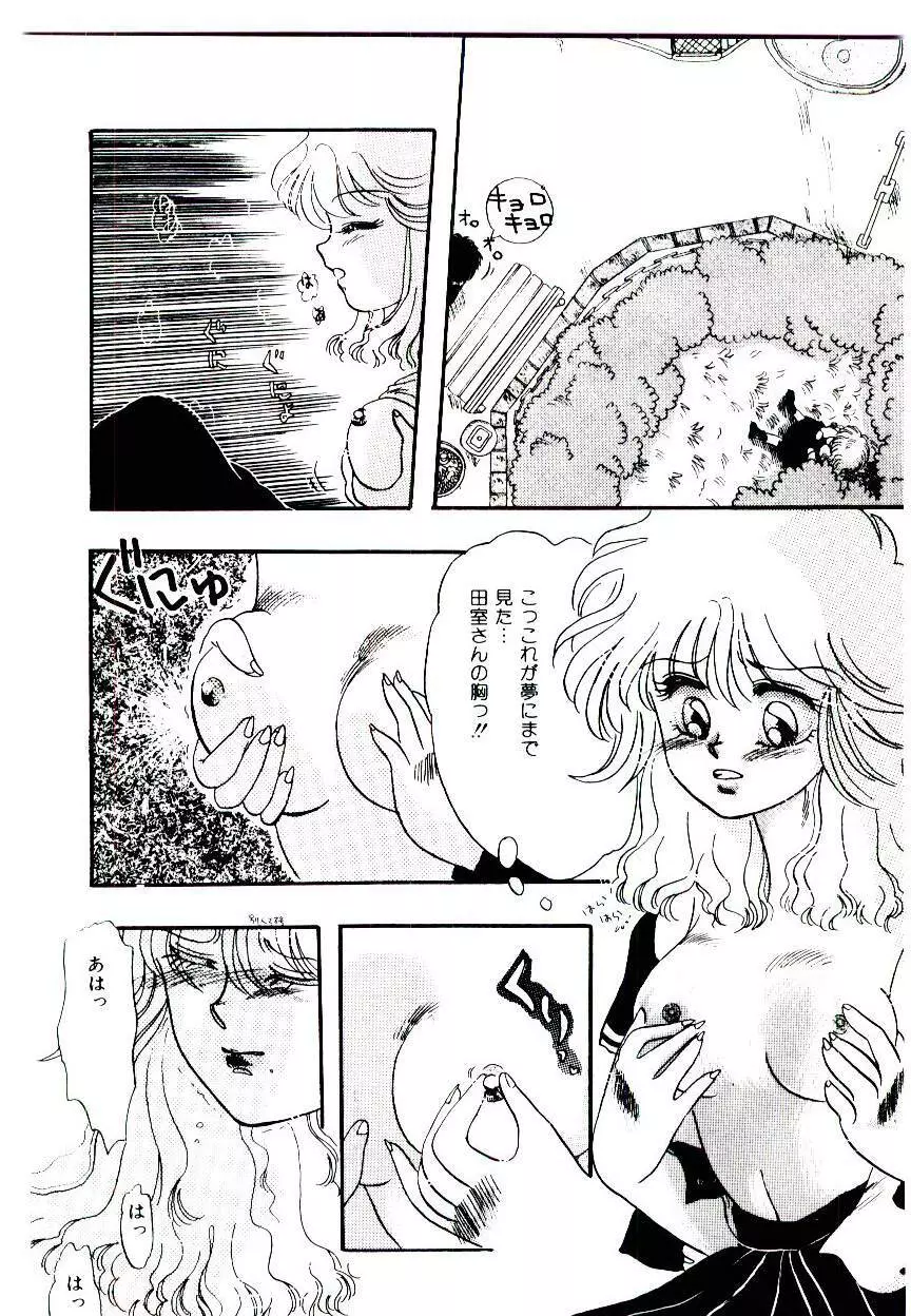 ハーフ・トラブル Page.8