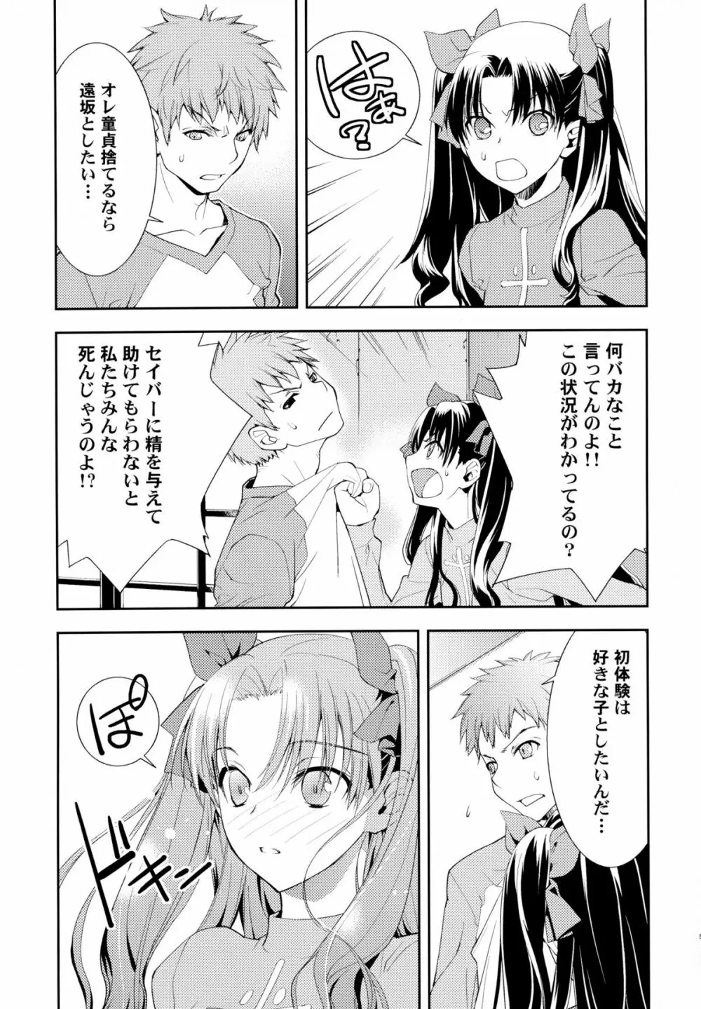 Claim -クレイム- Page.6