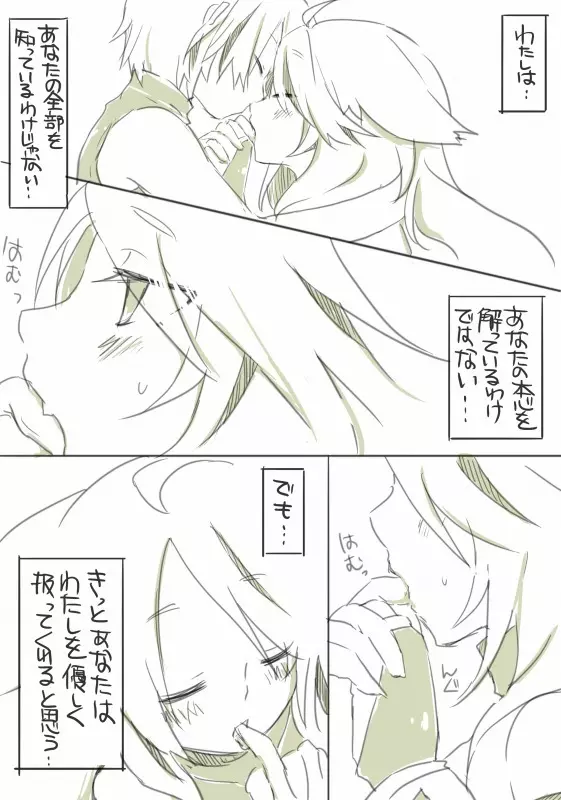 お仕事任せてください! Page.47