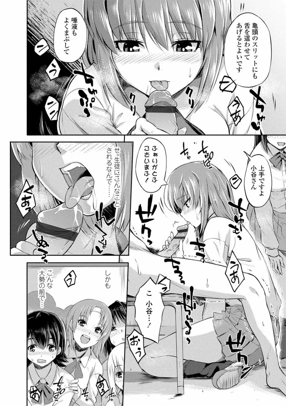 姦しびより。 Page.100