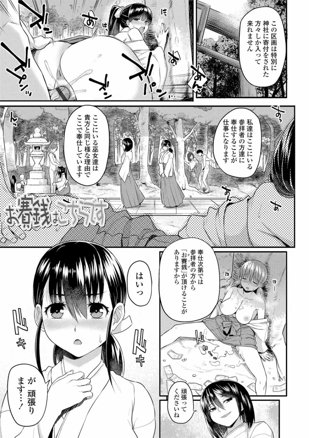 姦しびより。 Page.115