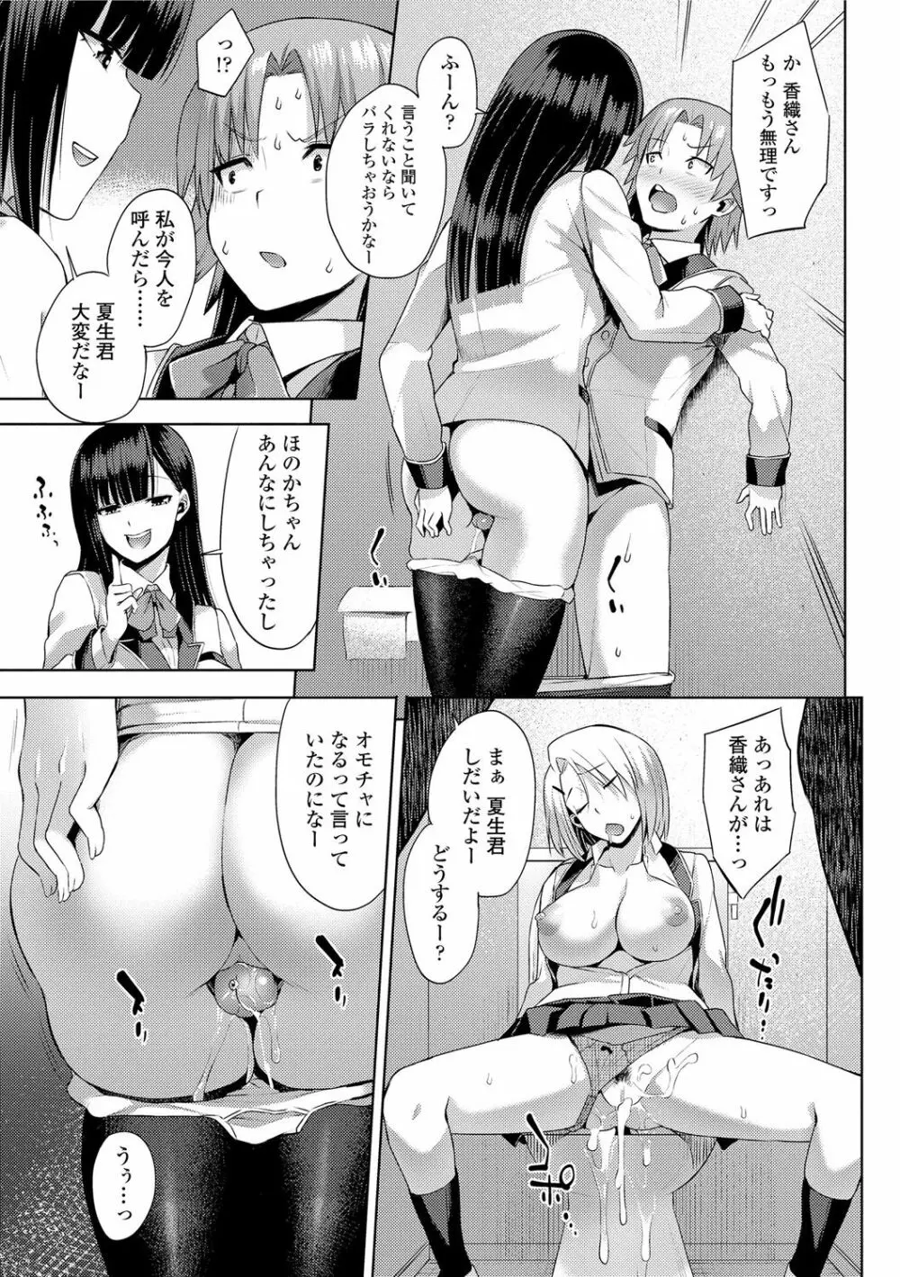 姦しびより。 Page.47