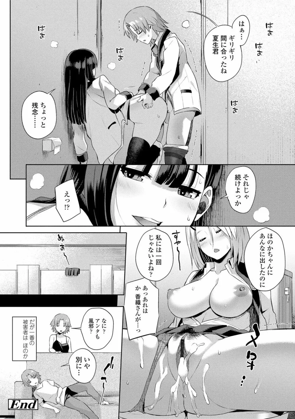 姦しびより。 Page.52