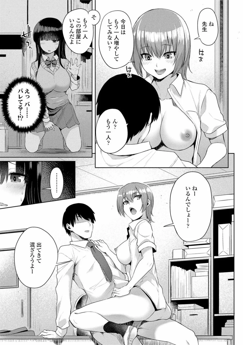 姦しびより。 Page.7