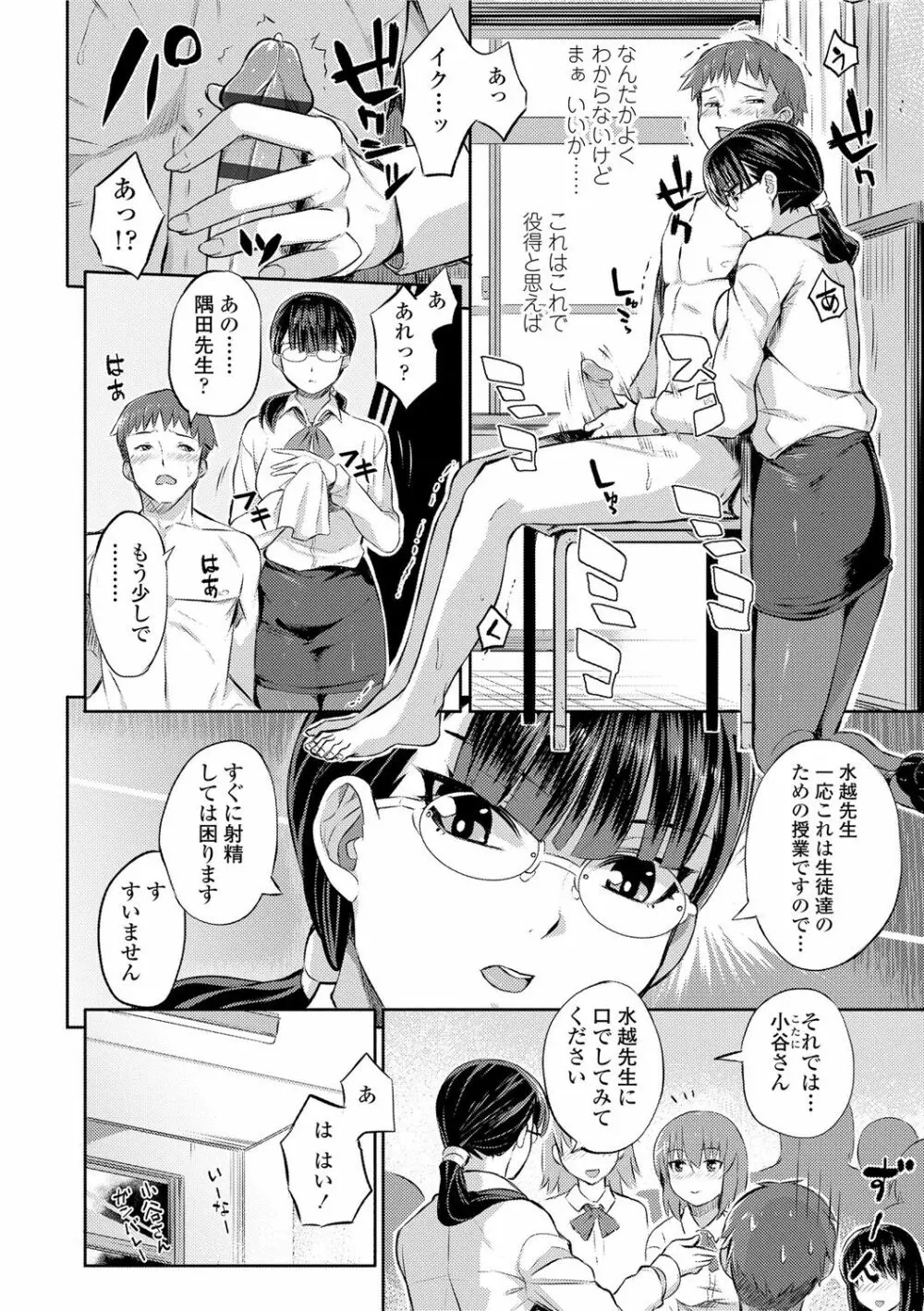 姦しびより。 Page.98