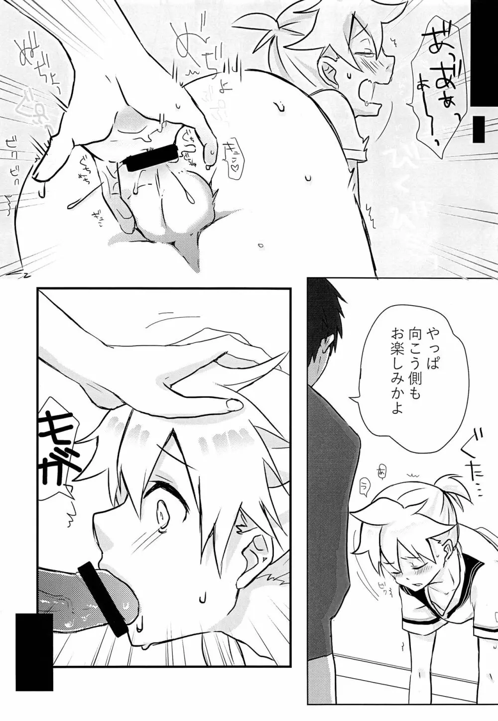 まさか俺が壁にハマる訳がない!! Page.13