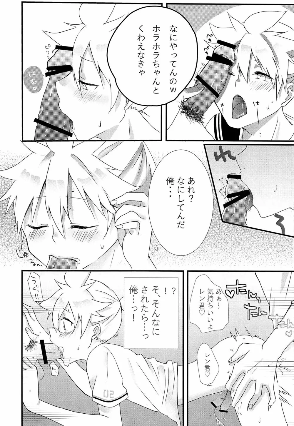 まさか俺が壁にハマる訳がない!! Page.17