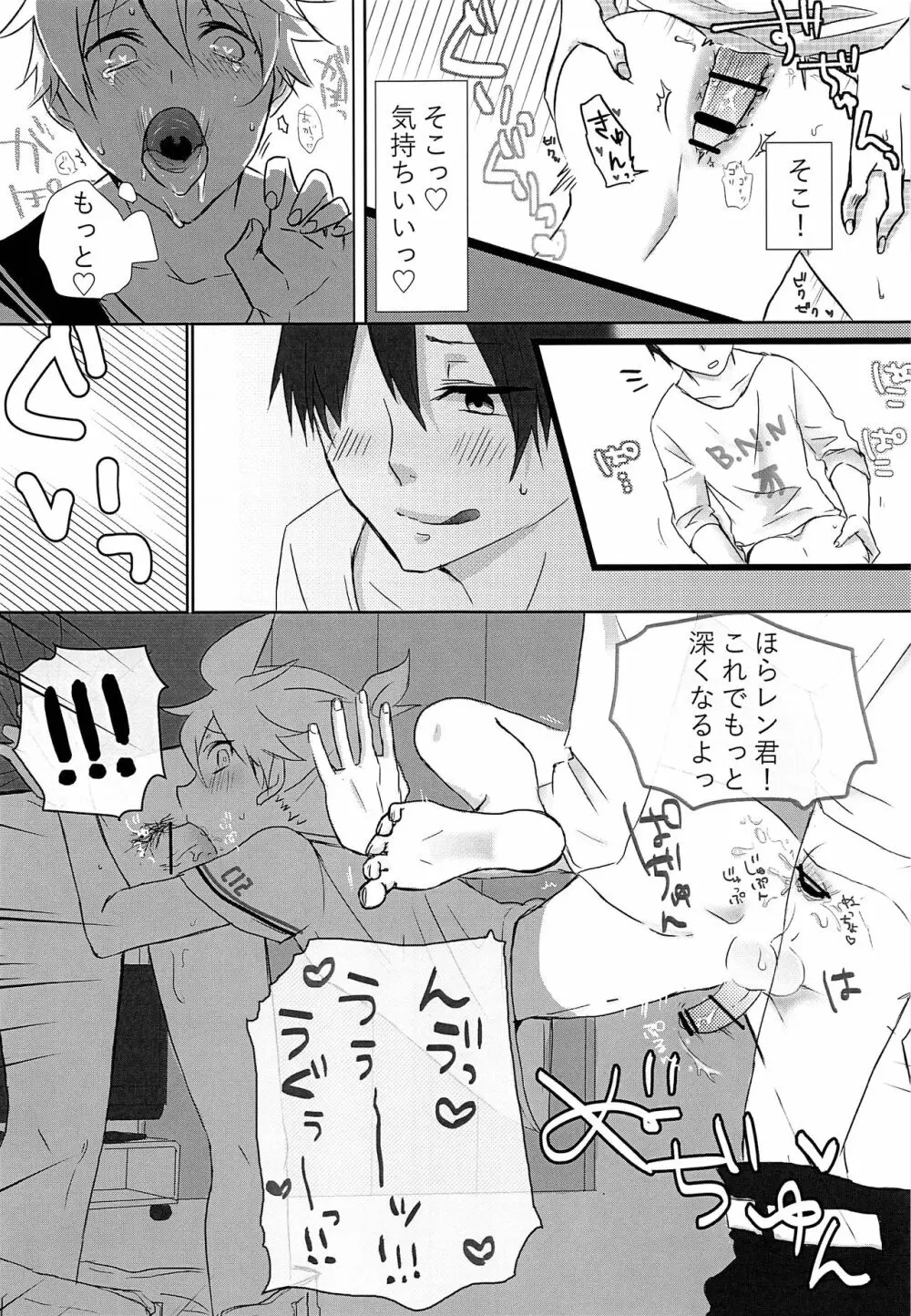 まさか俺が壁にハマる訳がない!! Page.18