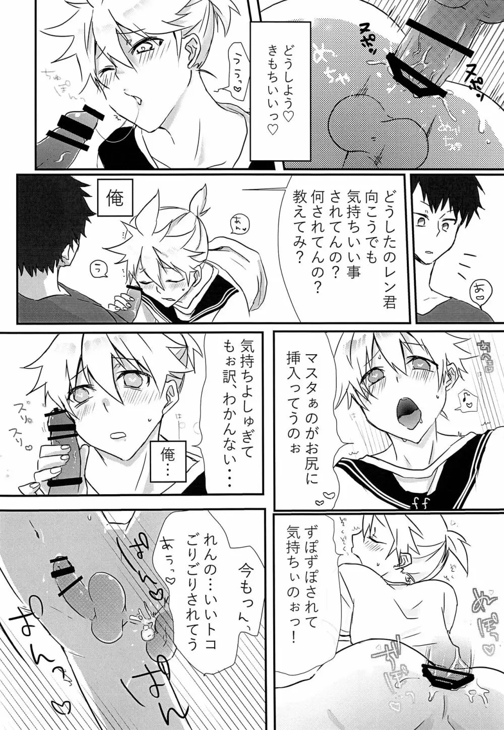 まさか俺が壁にハマる訳がない!! Page.19